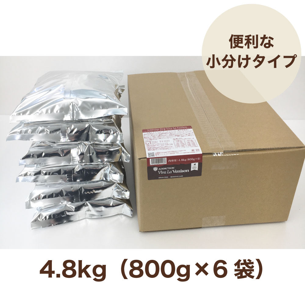 アディクション ビバ・ラ・ベニソン グレインフリー ドッグフード 4.8kg 犬 フード ドライ アレルギー配慮 全年齢対応 犬用 穀物不使用 Addiction