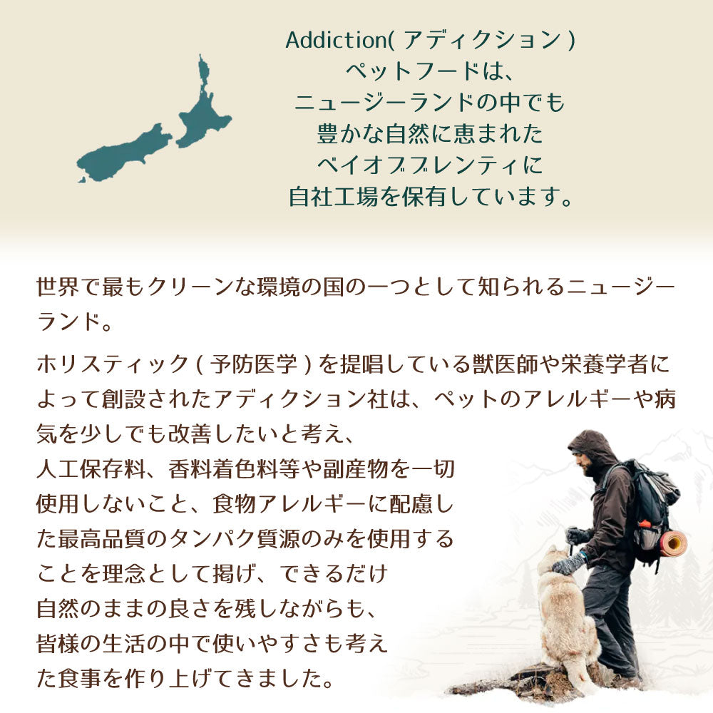アディクション 低温乾燥フード ホームスタイルベニソン&クランベリーディナー 250g 犬 ドッグ フード エアードライ グルテンフリー 成犬用 Addiction