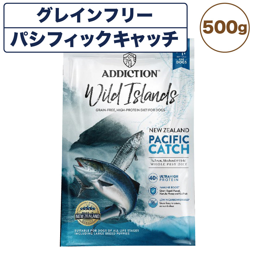 アディクション ワイルドアイランズ パシフィックキャッチ 500g 犬 フード ドライ ハイプロテイン グレインフリー 全年齢対応 犬用 穀物不使用 Addiction
