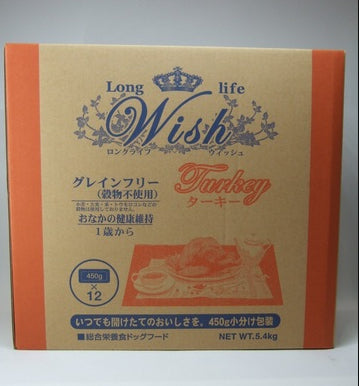 Wish ウィッシュ ターキー5.4kg お腹の健康維持 1歳から グレインフリー ドッグフード 犬用フード おすすめ 成犬用 アダルト ドライフード 穀物フリー 小分け