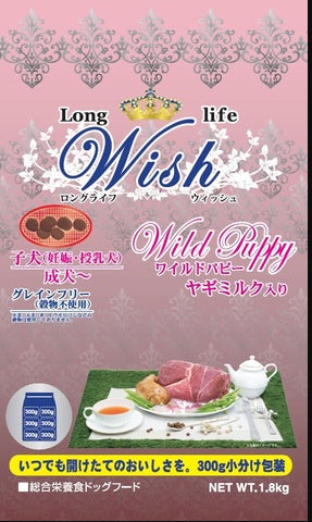 Wish ウィッシュ ワイルドパピー 1.8kg 子犬 妊娠・授乳犬 成犬 グレインフリー ドッグフード 犬用フード おすすめ 子犬用 成犬用 パピー アダルト ドライ
