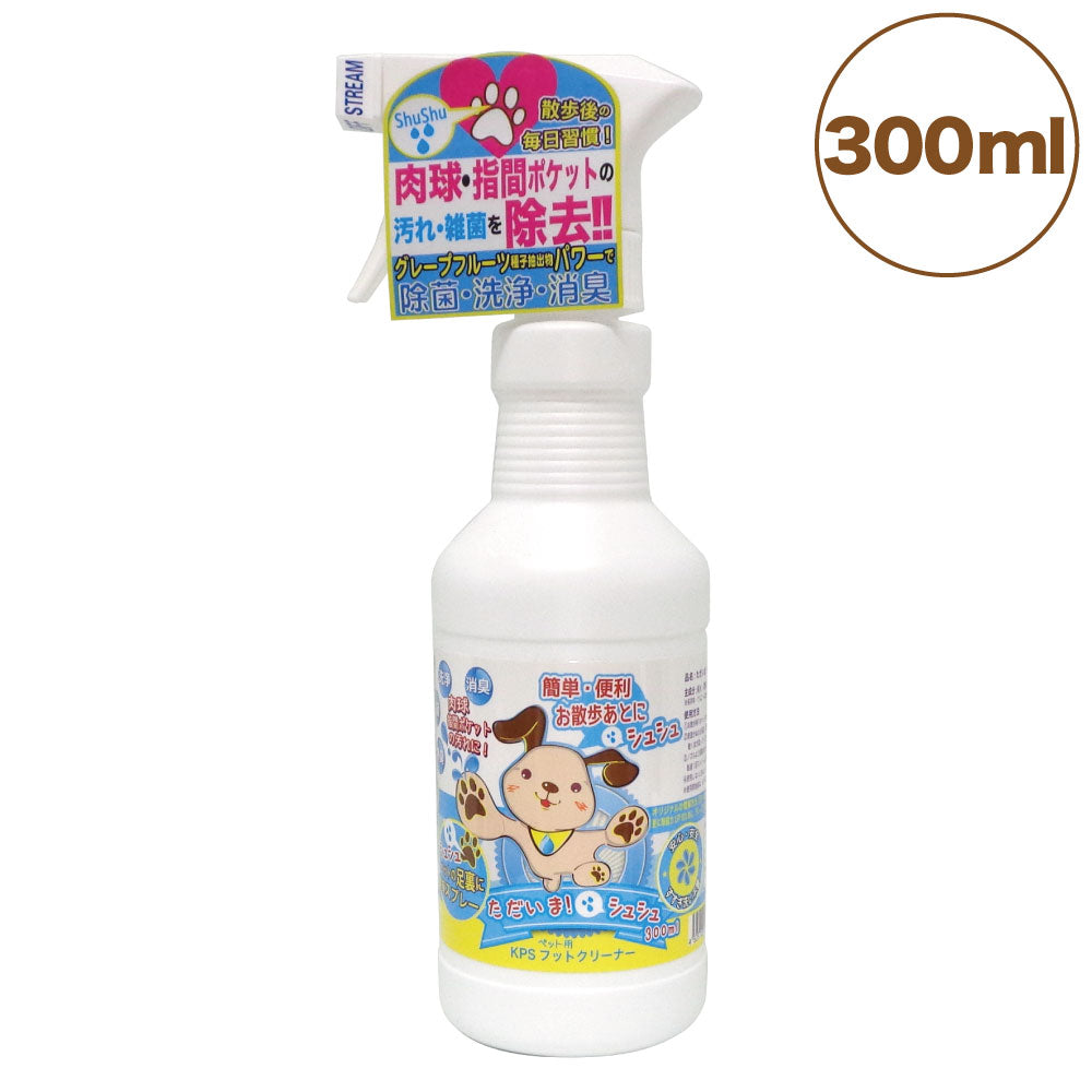 KPS ペット用 フットクリーナー ただいまシュシュ 300ml ペット 犬 猫 お手入れ お散歩 肉球ケア 足裏洗浄 除菌 消臭 抗菌 洗浄水 安心 安全 スプレー 日本製