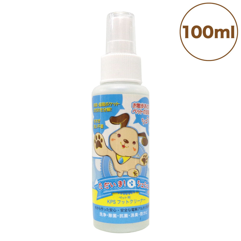 KPS ペット用 フットクリーナー ただいまシュシュ 100ml ペット 犬 猫 お手入れ お散歩 肉球ケア 足裏洗浄 除菌 消臭 抗菌 洗浄水 安心 安全 スプレー 日本製