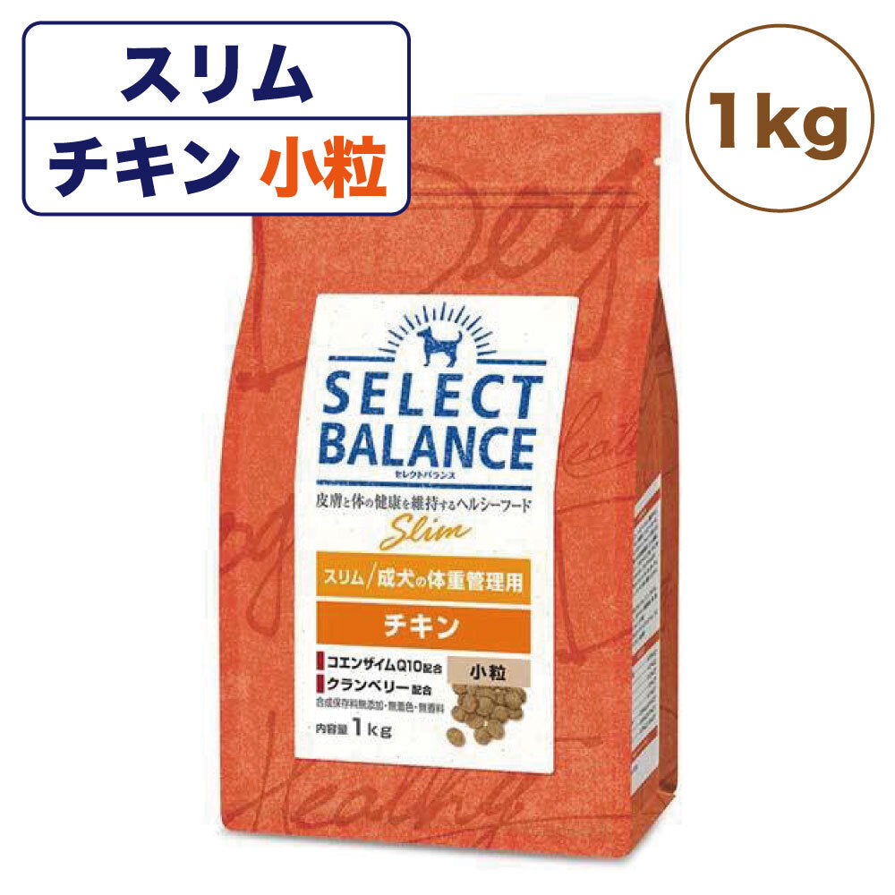 セレクトバランス チキン アダルト 成犬 1kg 小粒 ドッグフード