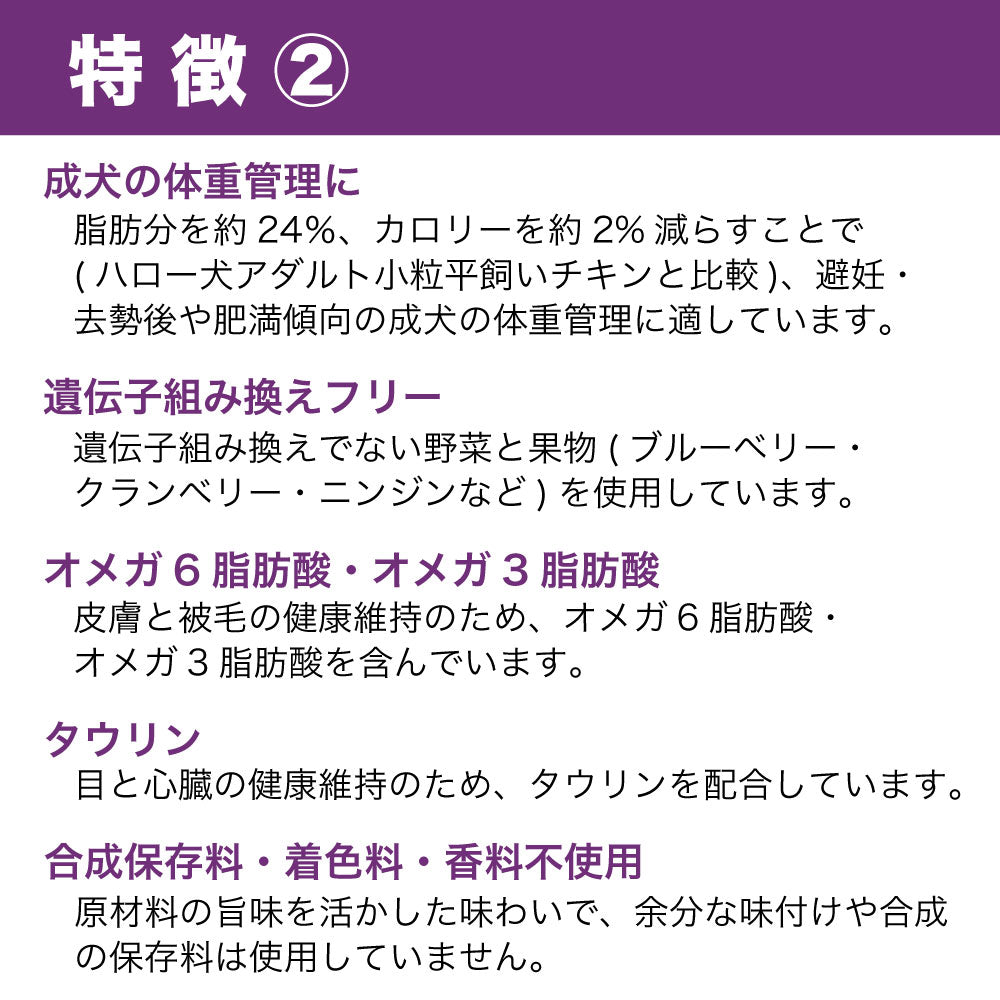 ハロー アダルト 海のヴィーガン 1才以上の肉・魚アレルギーケア 避妊・去勢後の体重管理等 1.8kg 犬 ドッグフード 犬用 フード ドライ アレルギー ビーガン