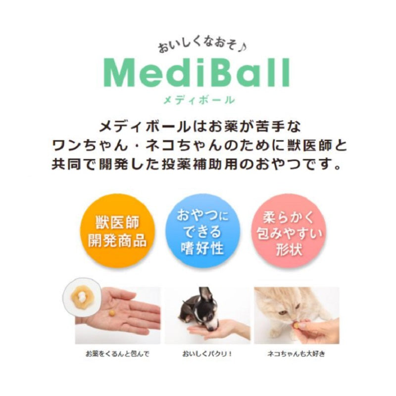 メディボール 猫用 ササミ味 15個入り 猫 おやつ お薬 投薬補助 包む 飲ませる 猫用 薬 補助 トリーツ ネコ Vet's Labo