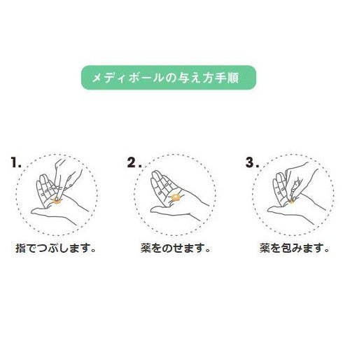メディボール 猫用 ササミ味 15個入り 猫 おやつ お薬 投薬補助 包む 飲ませる 猫用 薬 補助 トリーツ ネコ Vet's Labo