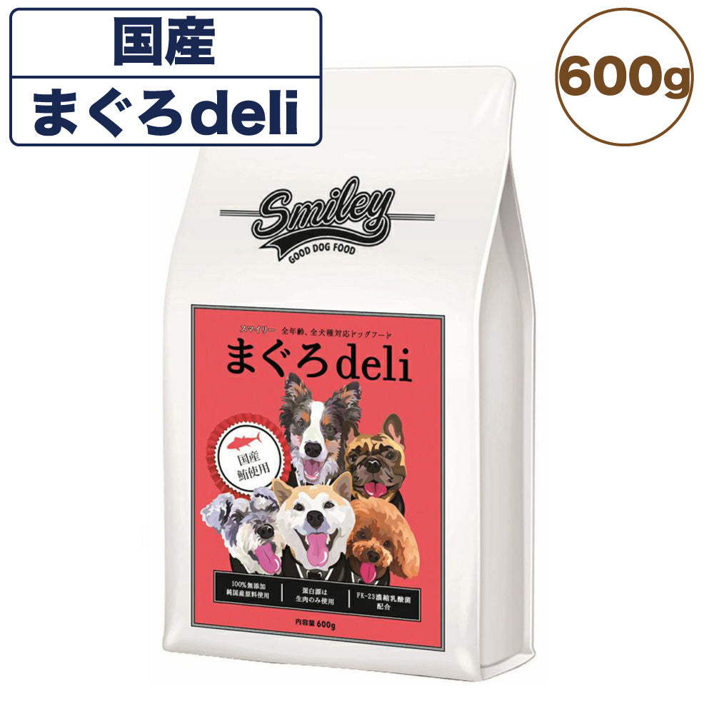 スマイリー 国産まぐろdeli 600g 犬 フード 犬用 ドッグフード 無添加 国産 一般食 手作り ベースフード まぐろ 魚 乳酸菌 低 –  ハピポート