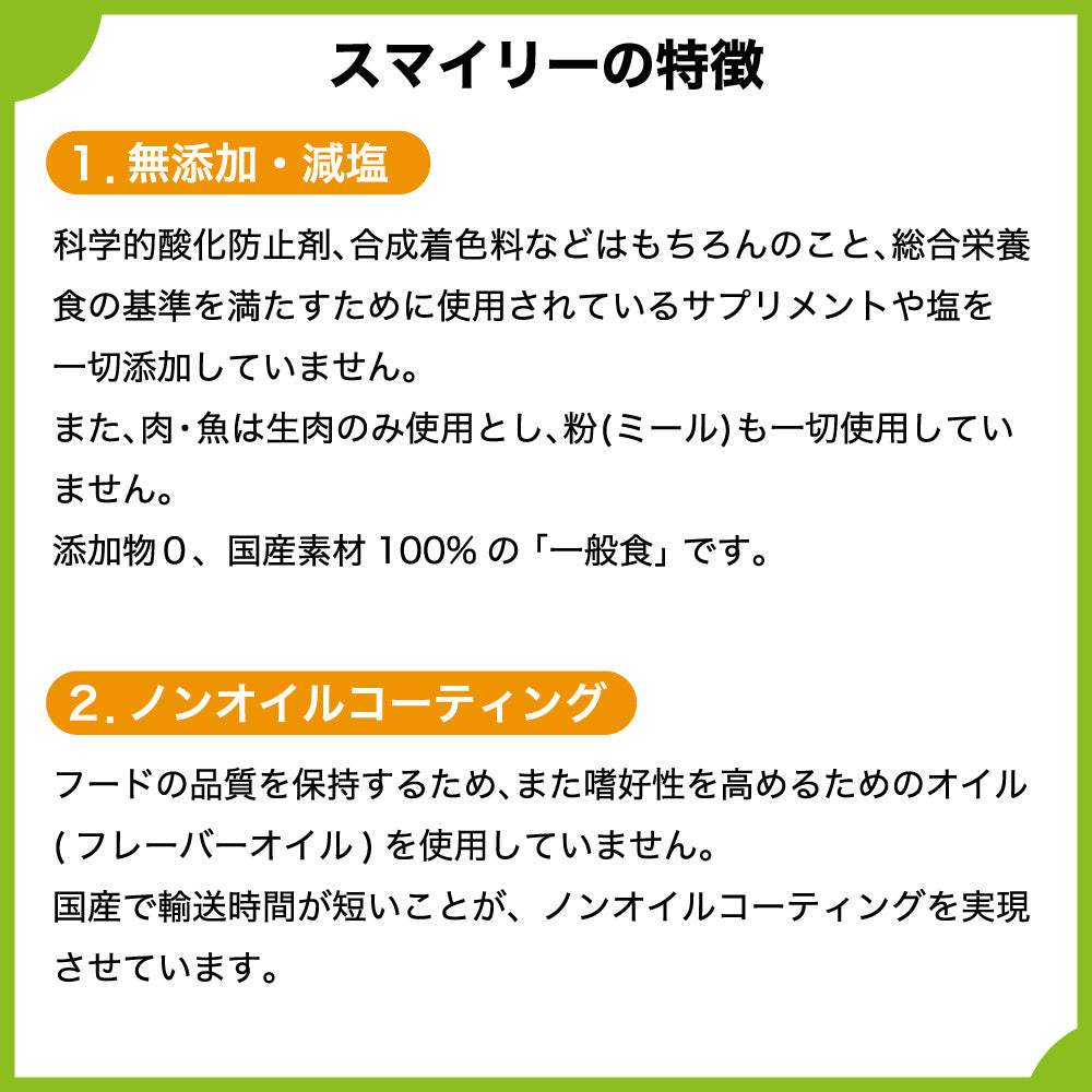 スマイリー 国産さくらdeli 600g 犬 フード 犬用 ドッグフード 無添加 国産 一般食 手作り ベースフード 馬肉 乳酸菌 低GI Smiley