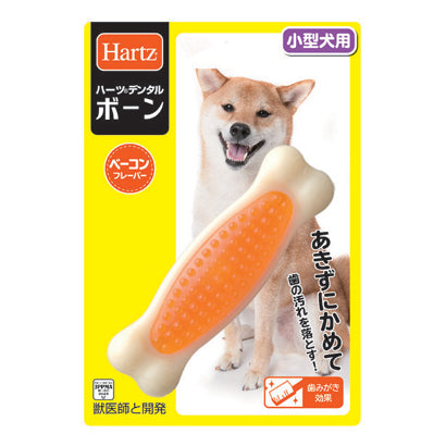 ハーツ デンタルボーン 小型犬用 犬 おもちゃ 噛むおもちゃ 歯磨き ストレス解消 デンタルケア 犬用 オーラルケア デンタルトイ 丈夫 骨型