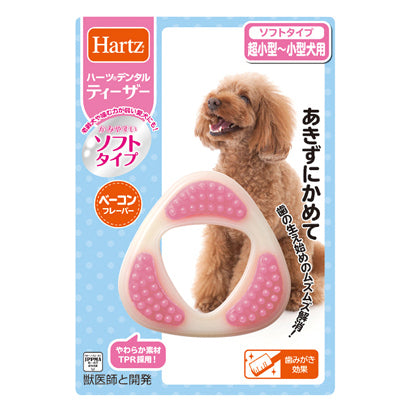 ハーツ デンタルティーザー ソフトタイプ 超小型から小型犬用 犬 おもちゃ 噛むおもちゃ 歯磨き ストレス解消 デンタルケア 犬用 オーラルケア デンタルトイ
