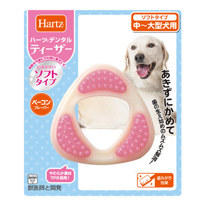 ハーツ デンタルティーザー ソフトタイプ 中から大型犬用 犬 おもちゃ 噛むおもちゃ 歯磨き ストレス解消 デンタルケア 犬用 オーラルケア デンタルトイ