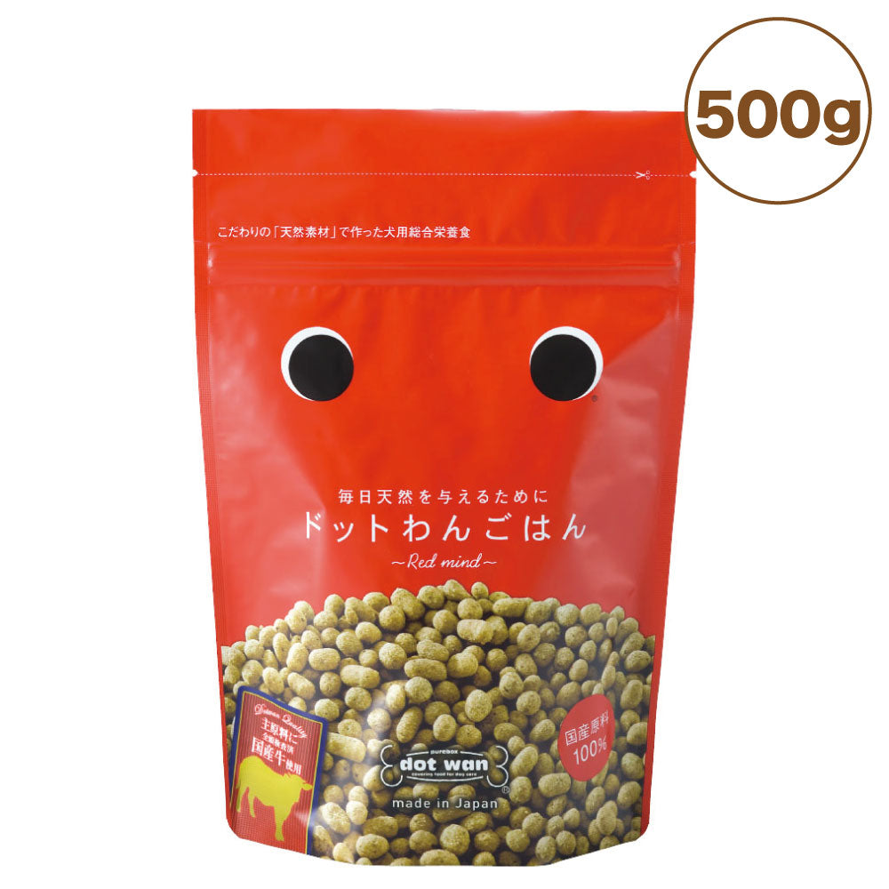 ドットわんごはん -Red mind- 500g 犬ドッグフード 犬用フード ドライ 国産 無添加 無着色 厳選素材 全年齢用 総合栄養食