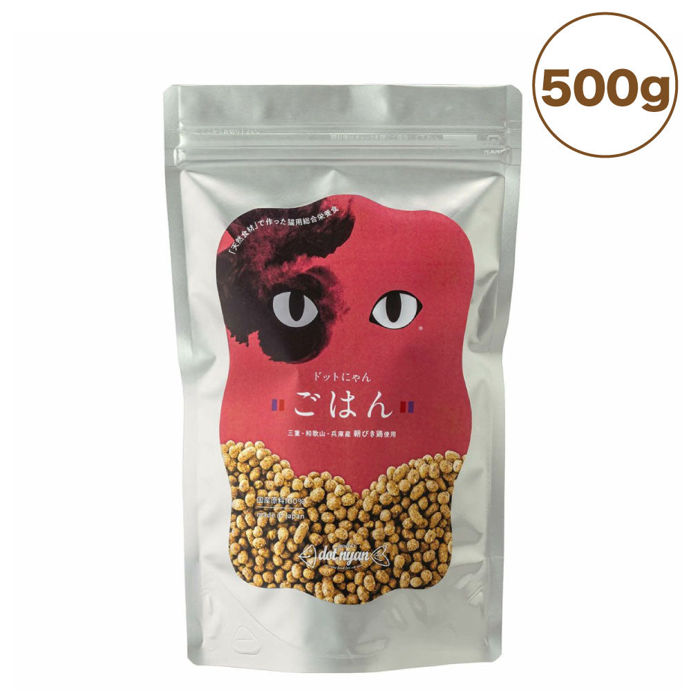 ドットにゃんごはん 500g 猫 キャットフード 猫用フード ドライ カリカリ 国産 無添加 無着色 厳選素材 全年齢用 総合栄養食