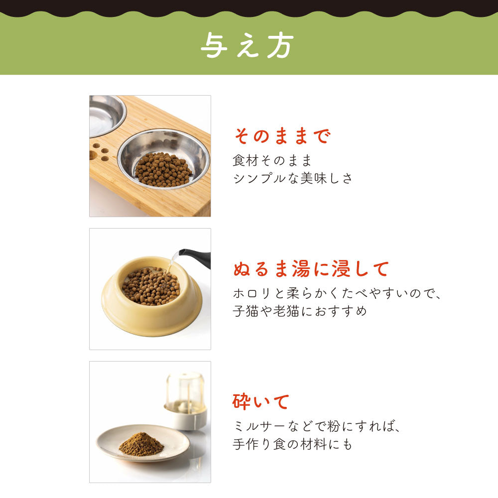 ドットにゃんごはん 500g 猫 キャットフード 猫用フード ドライ カリカリ 国産 無添加 無着色 厳選素材 全年齢用 総合栄養食