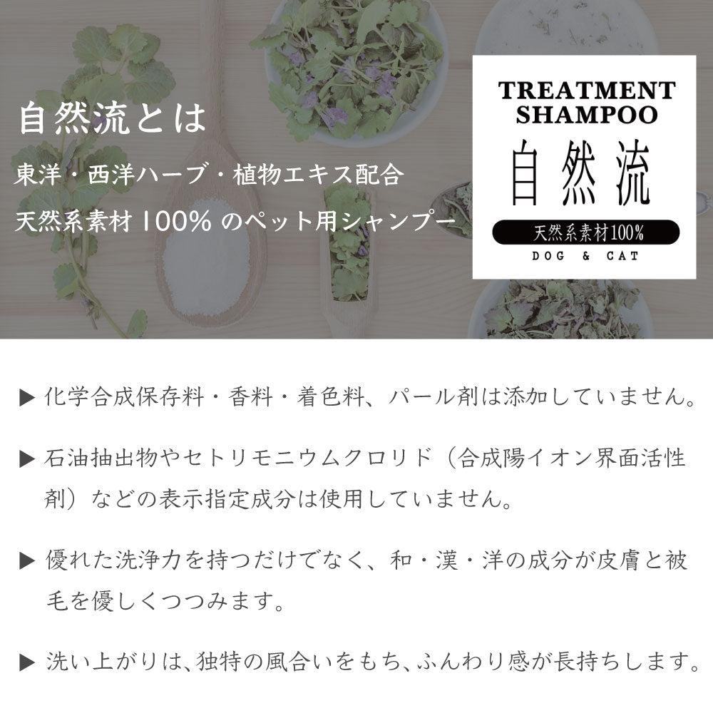 自然流 トリートメントシャンプー 子犬用 2L 犬 猫 お手入れ用品 シャンプー 子犬 子猫 やさしい グルーミング お風呂 希釈タイプ