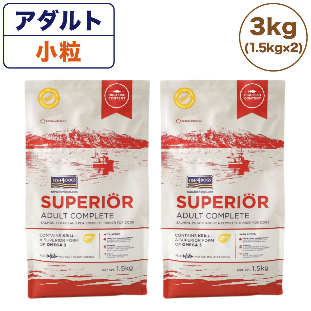 フィッシュ4ドッグ スーペリア アダルト 3kg(1.5kg×2) 犬用フード