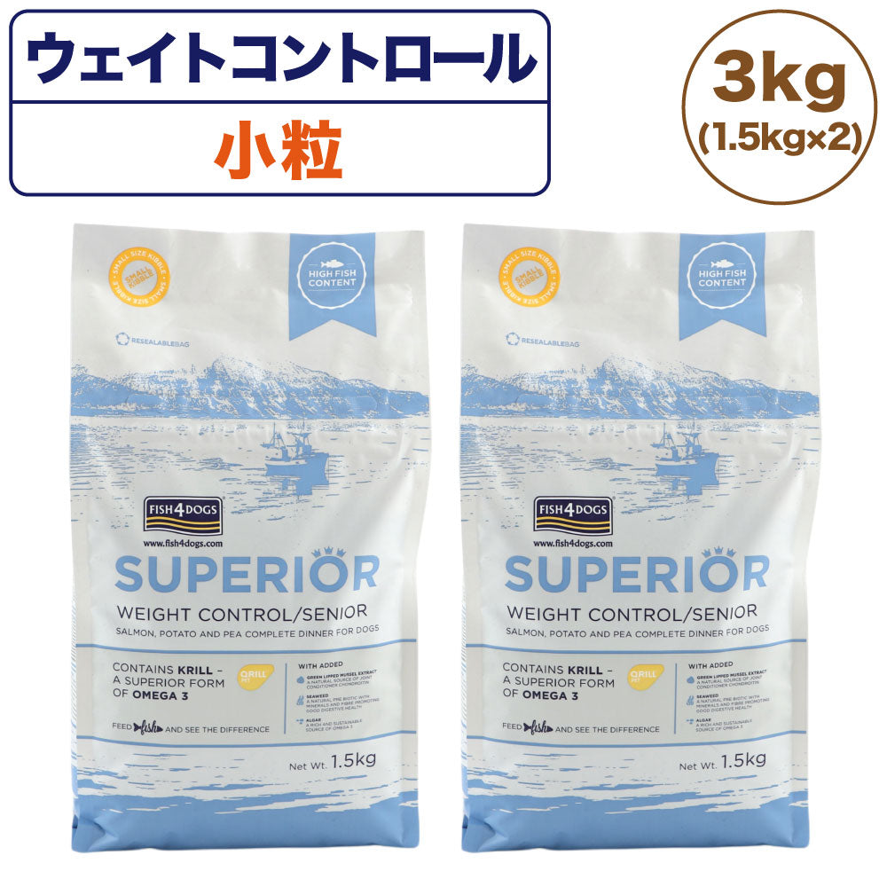 フィッシュ4ドッグ スーペリア ウェイトコントロール 3kg(1.5kg×2) 犬