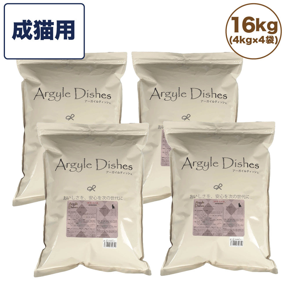 アーガイルディッシュ ワトル・キャット 16kg(4kg×4袋) 猫 フード 猫用フード キャットフード オーガニック 有機 ドライ 成猫用 オーストラリア Argyle Dishes