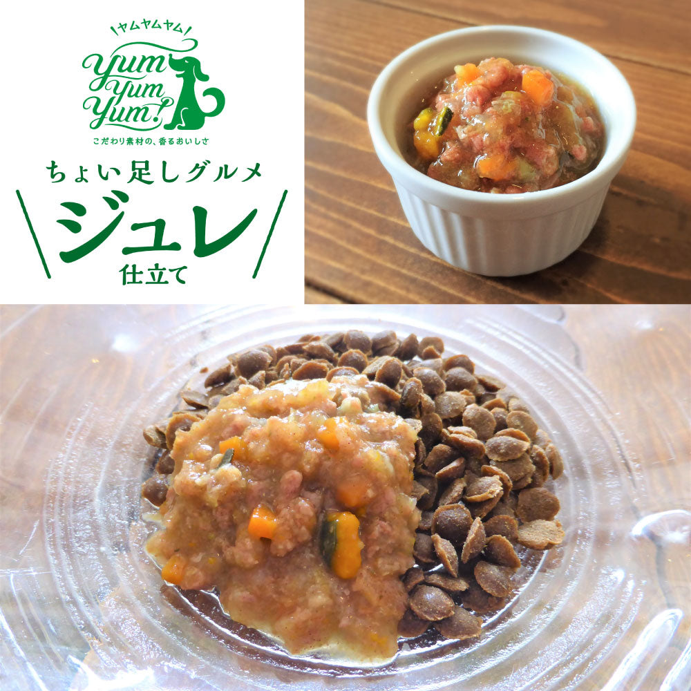 ヤムヤムヤム ジュレ仕立て 馬肉 30g×12袋 犬 ドッグフード ウェットフード レトルト おかず ホース トッピング 国産 無添加 無着色 Yum Yum Yum!