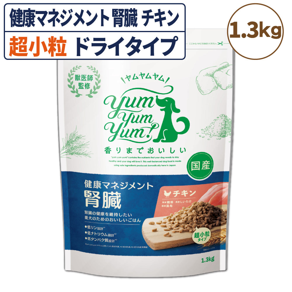 ヤムヤムヤム 健康マネジメント1.3kg×3袋 購入割引品 - clinicaviterbo