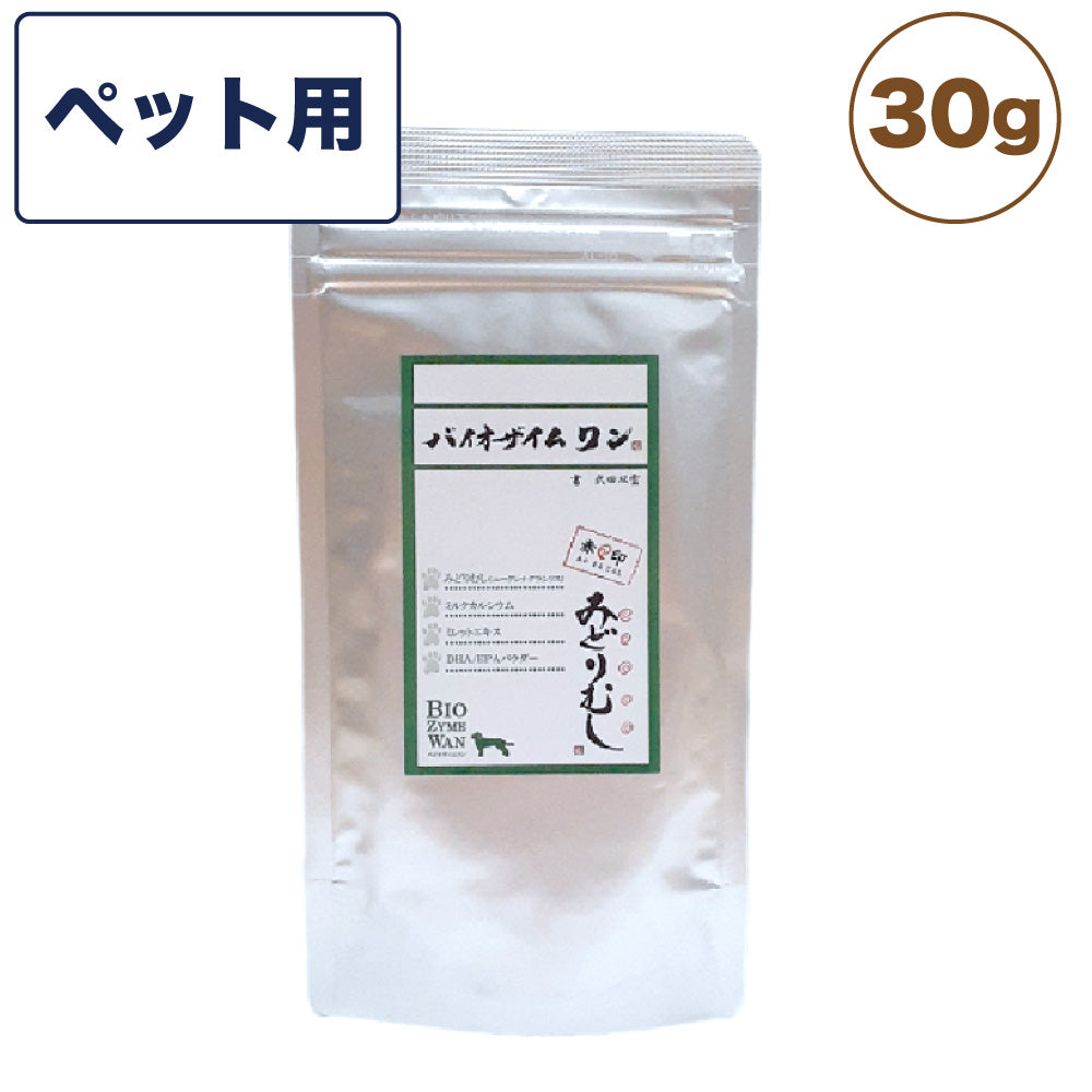 バイオザイムワン 30g 犬 猫 ペット 小動物 サプリメント 藻類 ミドリムシ ユーグレナ パラミロン 粉末 パウダー 植物プランクトン