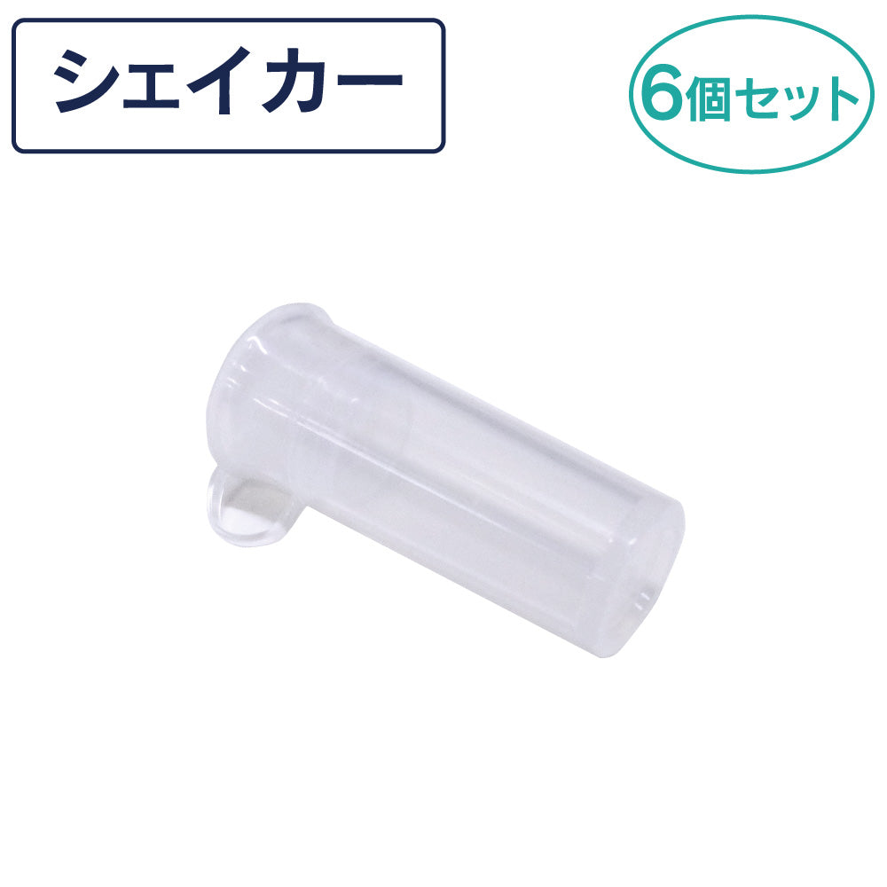 プロバイオデンタル シェイカー 6個セット オプションパーツ 犬 猫 乳酸菌 サプリメント 犬用 猫用 デンタルケア 腸内フローラ 改善 口臭 対策 善玉菌 生菌