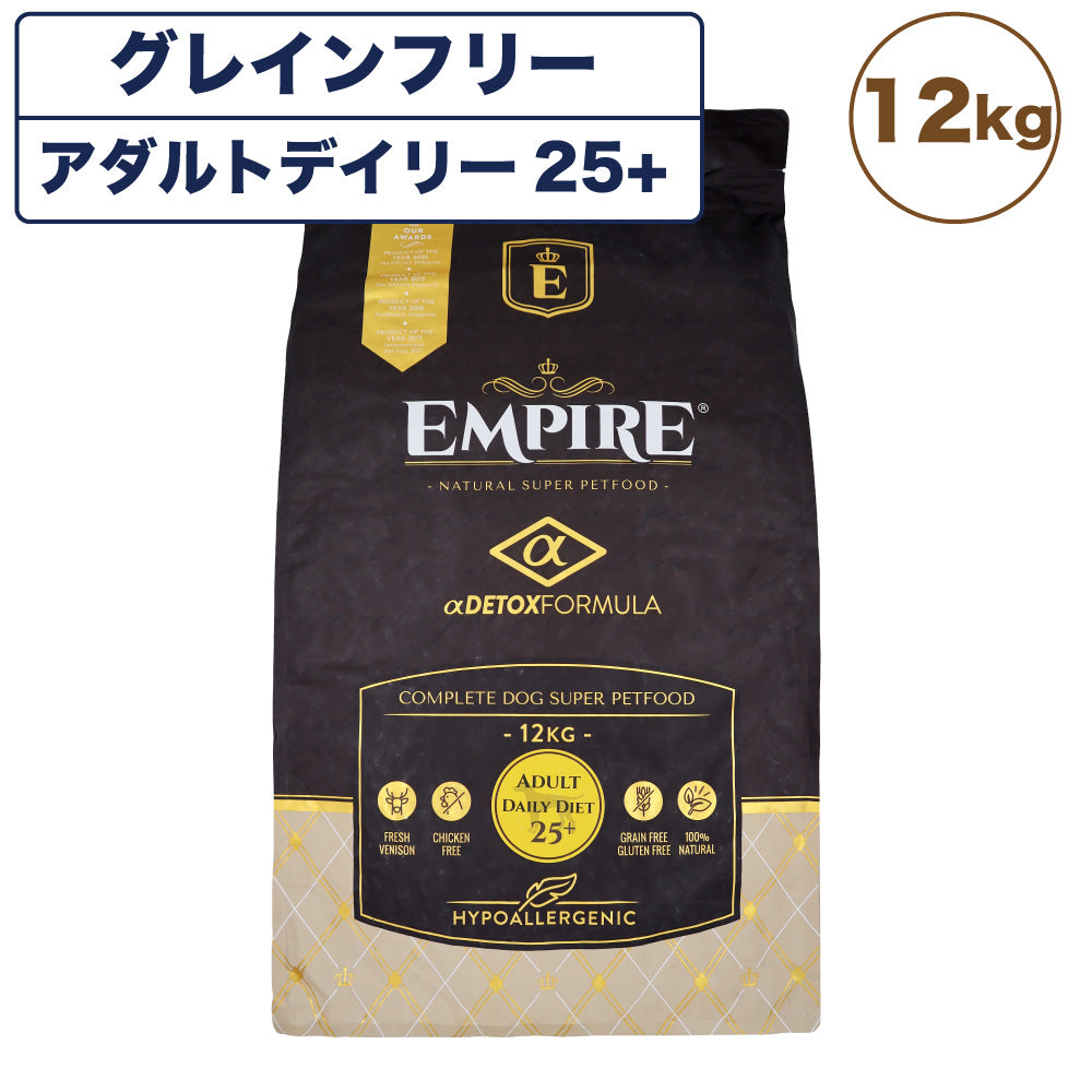 エンパイア アダルトデイリー 25+ 12kg 犬 フード犬用フード ドライ イヌ ドッグフード グレインフリー ジビエ 中粒 中型犬 大型犬 成犬 総合栄養食 EMPIRE