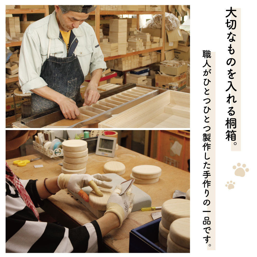 高級天然桐 猫のひげケース 猫 ペット 猫グッズ 猫柄 ネコ メモリアル 思い出 保管 入れ物 保存 ヒゲ入れ ギフト ケース 桐 天然木 手作り 雑貨 桐箱 日本製