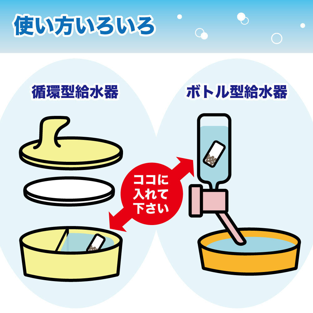 ケラモス ビーミーニー 25g ペット 犬 猫 水 飲料水 腸内環境 bee mee nee セラミックス 銀イオン ウォーター カルキ抜き 水道水 給水器にも入れられる