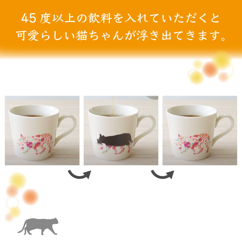 丸モ高木陶器 温感マグカップ くわえる猫 ニューボン 猫 猫柄 マグカップ マグ 猫モチーフ 陶器 ネコ 食器 温度で変化 色が変わる 猫グッズ 日本製