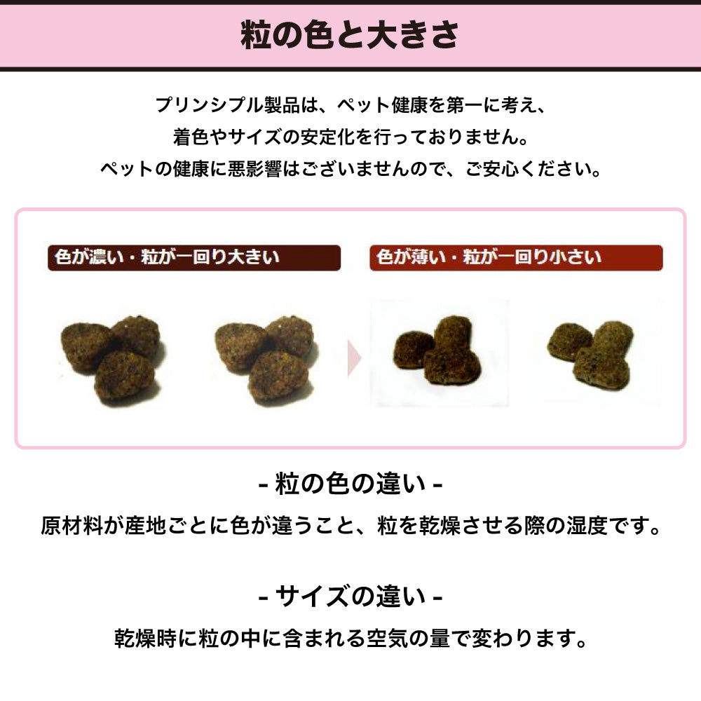 プリンシプル キャットフード 全年齢猫用 400g 猫 猫用 フード キャットフード ドライフード 無添加 無着色 安心 安全 ヒューマングレード PRINCIPLE