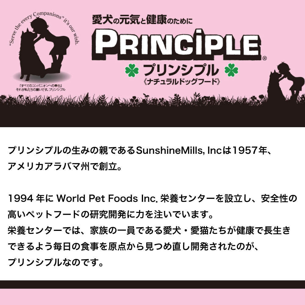 プリンシプル キャットフード 全年齢猫用 2.4kg(800g×3) 猫 猫用 フード キャットフード ドライフード 無添加 無着色 安心 安全 ヒューマングレード PRINCIPLE