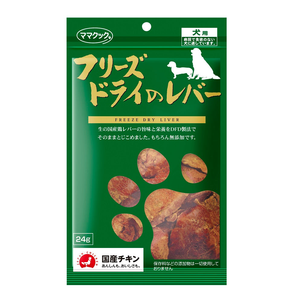 ママクック フリーズドライのレバー 犬用 24g 犬 おやつ フリーズドライ 国産 無添加 オヤツ ごほうび トッピング 手作り食 フード ドッグフード ふりかけ