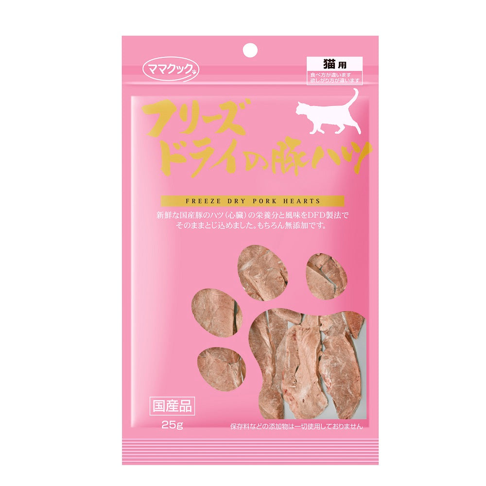 ママクック フリーズドライの豚ハツ 猫用 25g 猫 おやつ フリーズドライ 国産 無添加 ネコ オヤツ ごほうび トッピング 手作り食 フード