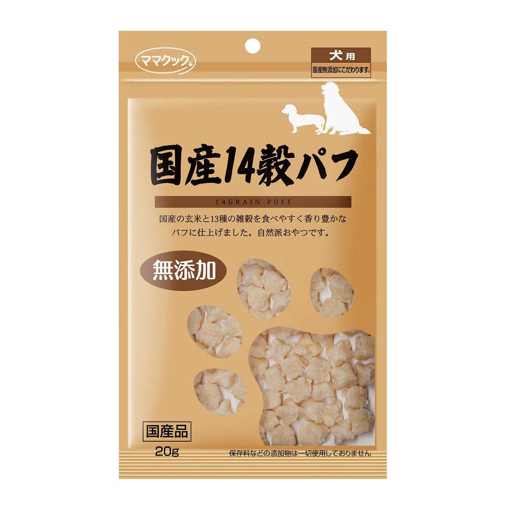 ママクック 国産14穀 パフ 犬用 20g 犬 おやつ 国産 無添加 オヤツ ごほうび 雑穀 ヘルシー イヌ トッピング