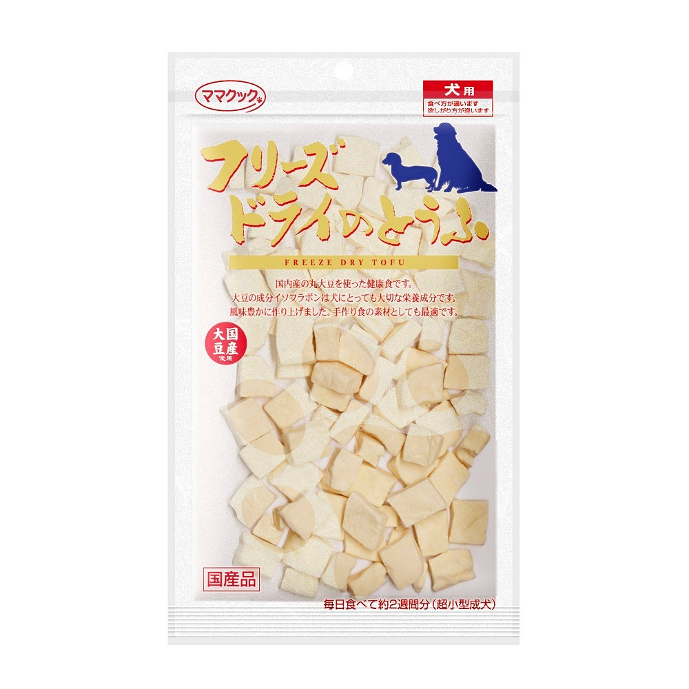 ママクック フリーズドライのとうふ 犬用 25g 犬 おやつ フリーズドライ 国産 無添加 オヤツ ごほうび トッピング 豆腐 手作り食 フード