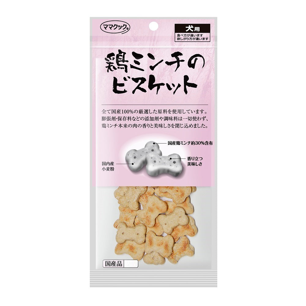 ママクック 鶏ミンチのビスケット 犬用 60g 犬 おやつ 国産 無添加 オヤツ ごほうび クッキー チキン イヌ トリーツ
