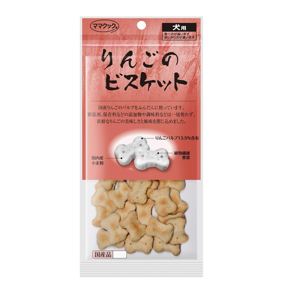 ママクック リンゴのビスケット 60g 犬 おやつ 国産 無添加 オヤツ ごほうび クッキー くだもの 果物 イヌ トリーツ