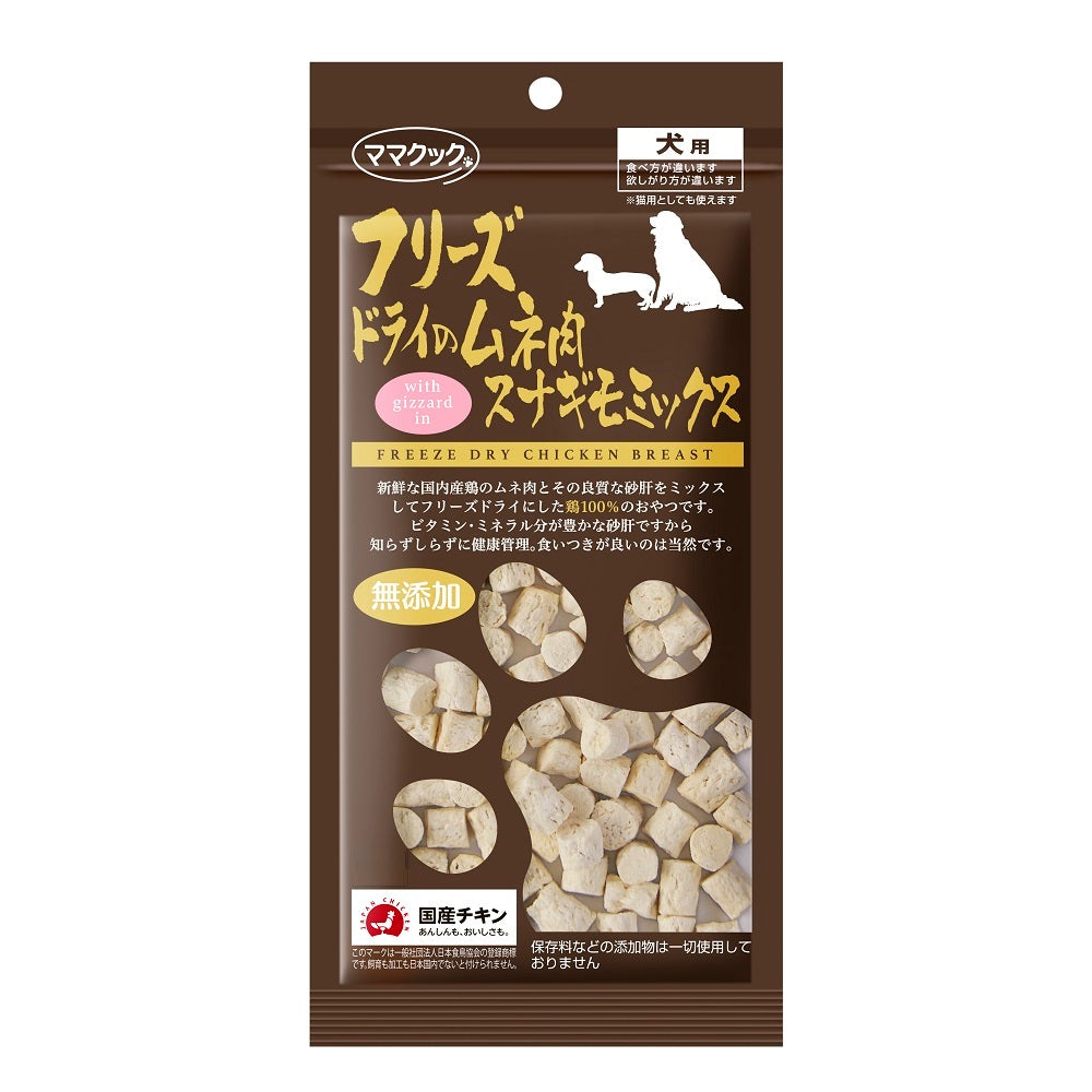 ママクック フリーズドライのムネ肉 スナギモミックス 犬用 18g 犬 おやつ フリーズドライ 国産 無添加 犬 オヤツ ごほうび トッピング 手作り食 フード