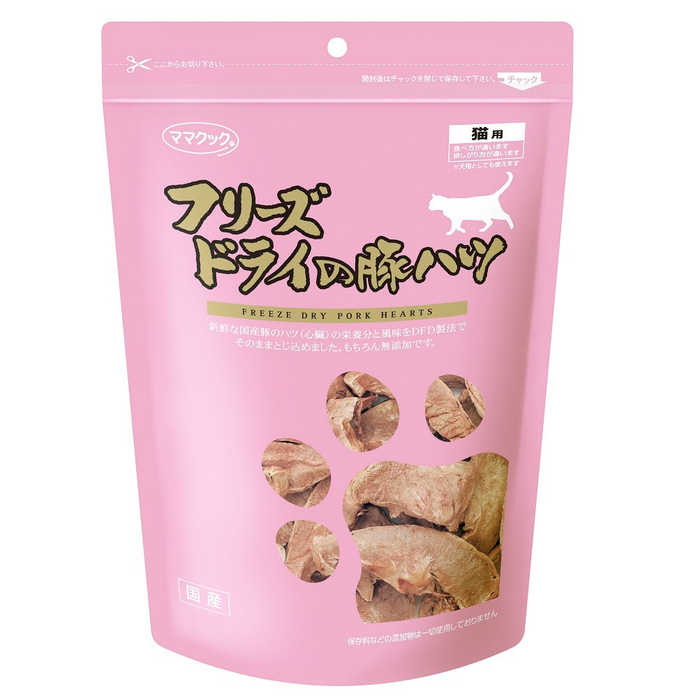 ママクック フリーズドライの豚ハツ 猫用 120g 猫 おやつ フリーズドライ 国産 無添加 ネコ オヤツ ごほうび トッピング 手作り食 フード