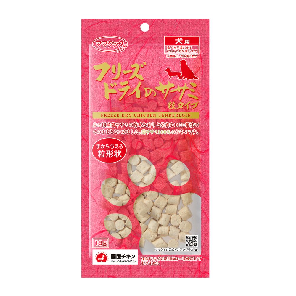 ママクック フリーズドライのササミ粒タイプ 犬用 18g 犬 おやつ フリーズドライ 国産 無添加 犬 オヤツ ごほうび トッピング 手作り食 フード