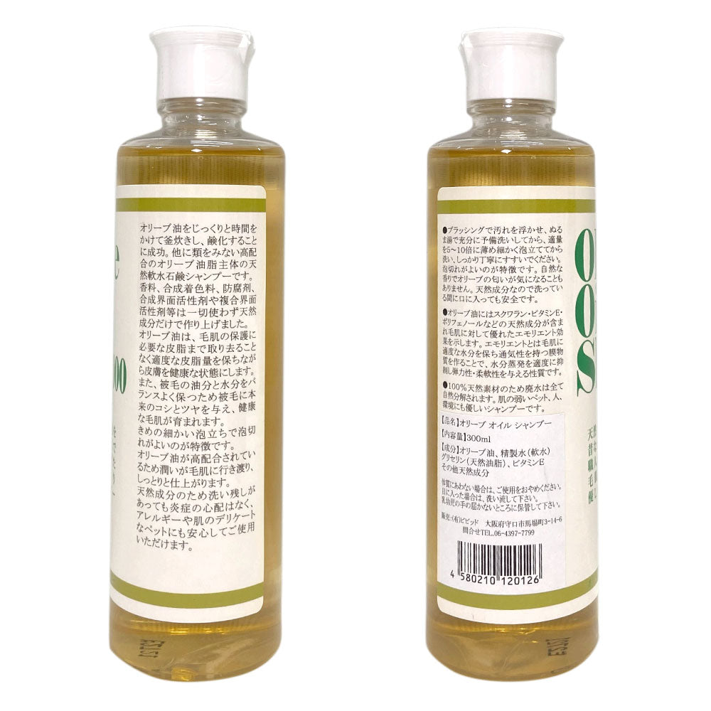オリーブオイル シャンプー 300ml 犬 猫 シャンプー 天然 犬用 猫用 毛肌 ケア オリーブ 洗浄 ペット ビビッド 日本製