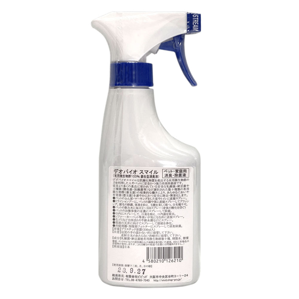 デオバイオ スマイルスプレー 330ml 犬 猫 消臭剤 犬用 猫用 除菌スプレー トイレ 口臭 体臭 カビ 対策 有用微生物 ペット ビビッド 日本製