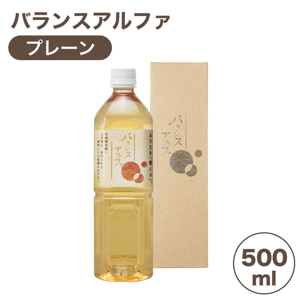 バランスアルファ プレーン 500ml 犬 猫 人間用 食養補助飲料 犬用 猫用 健康 飲む サプリメント 天然素材 無添加 EM菌 国産 バランスα 高橋剛商会