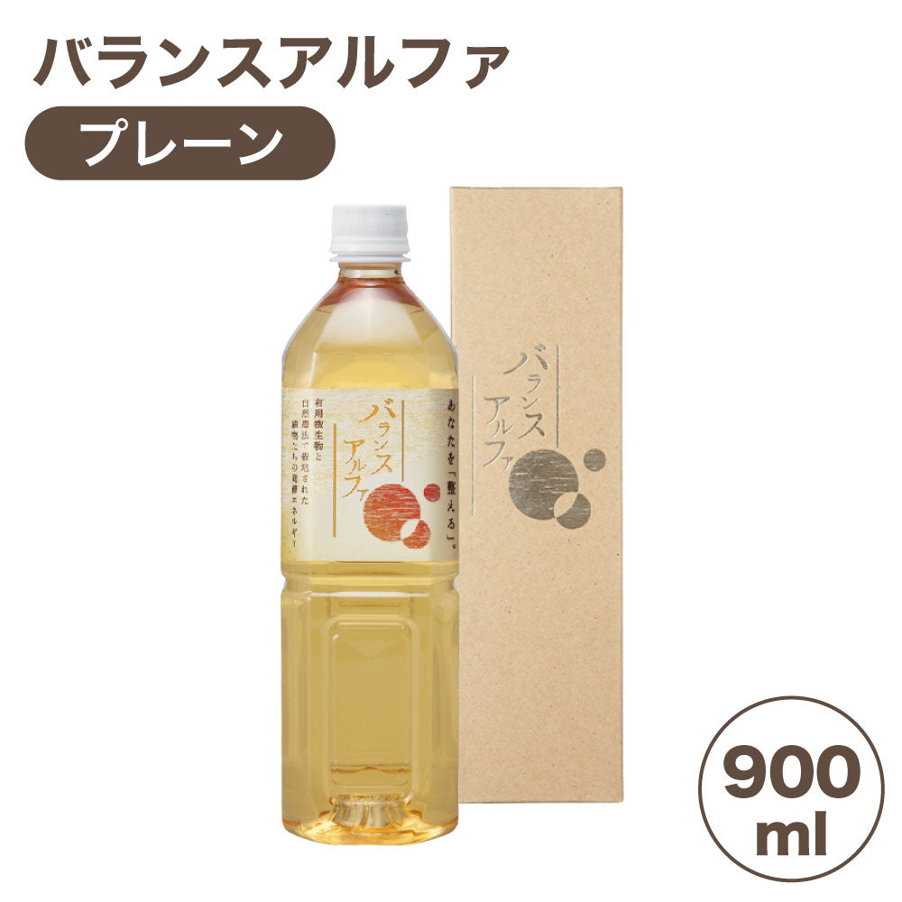 バランスアルファ プレーン 900ml 犬 猫 人間用 食養補助飲料 犬用 猫用 健康 飲む サプリメント 天然素材 無添加 EM菌 国産 バランスα 高橋剛商会