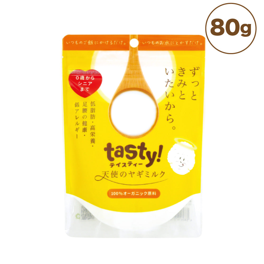 tasty! 天使のヤギミルク 80g 犬 猫 サプリメント犬用 猫用 粉ミルク 脱脂粉乳 栄養補給 ふりかけ パウダー おいしい トッピング ダイエット テイスティ