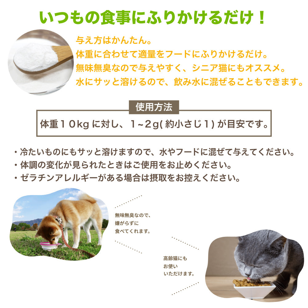 犬潤 65g 犬 猫 ペット サプリメント コラーゲン ペプチド 天然 低分子 皮膚 被毛 関節 軟骨 無香料 保存料不使用 国産 いぬじゅん