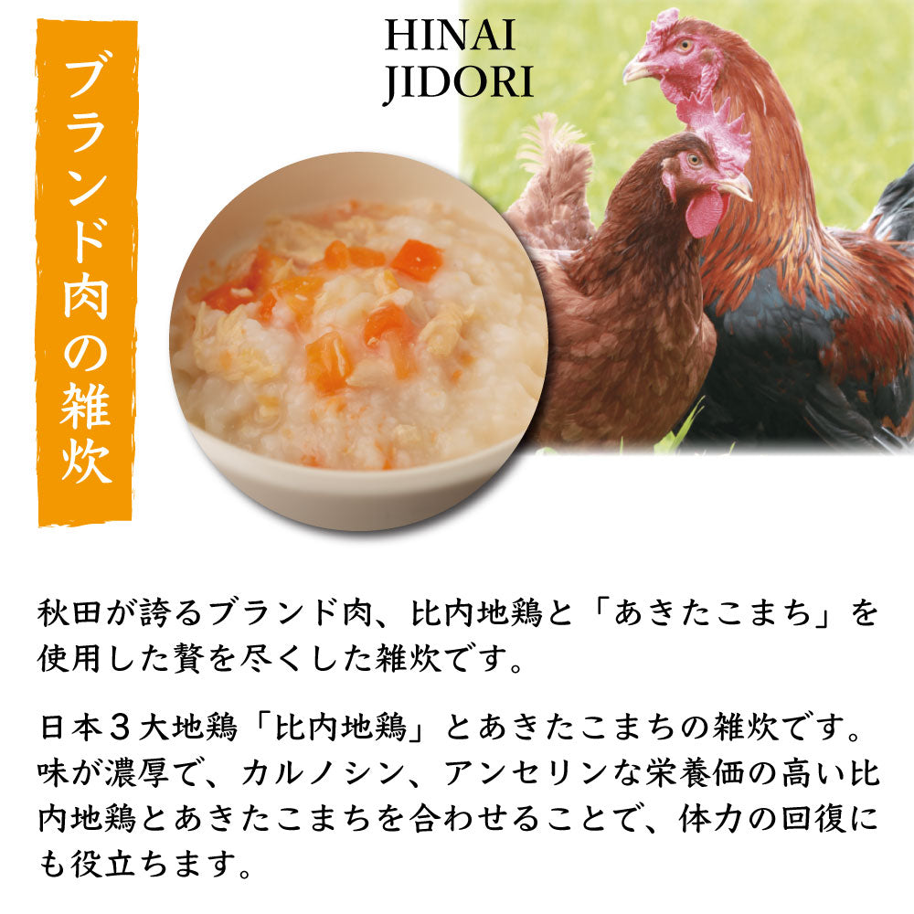 こまちな 比内地鶏雑炊 ささみと野菜 80g 犬 ウェット フード おかゆ 国産 無添加 あきたこまち使用 トッピング レトルト シニア 秋田県産 こまちな komachi-na-