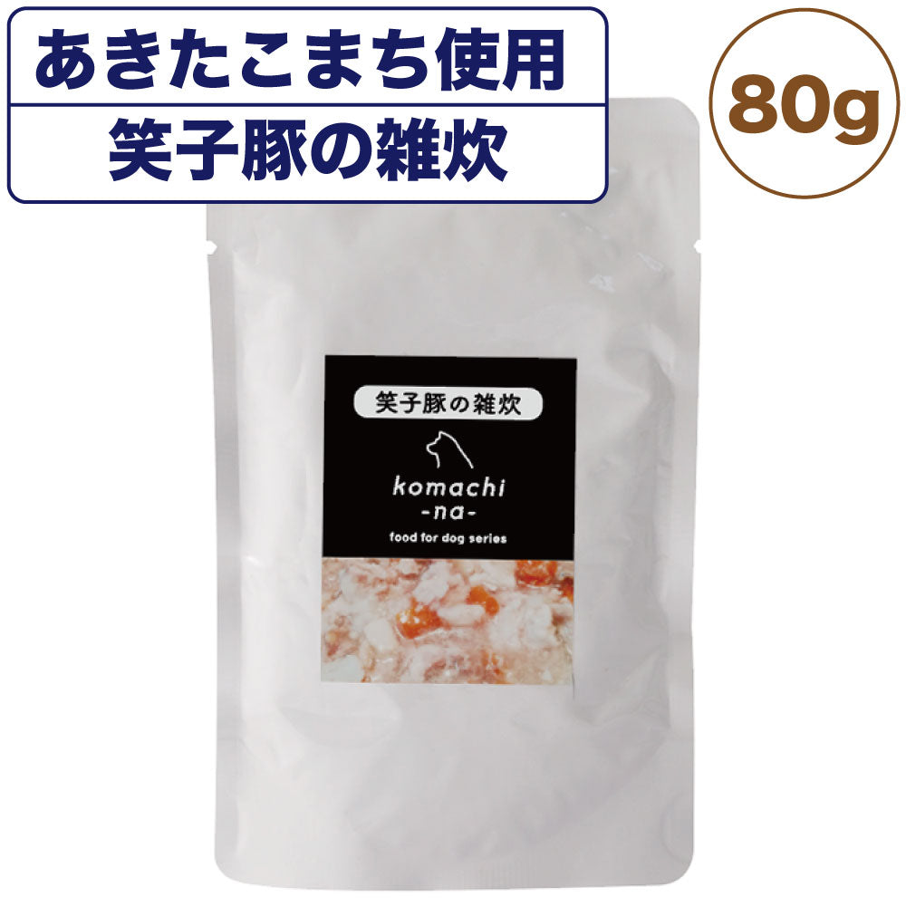 こまちな 笑子豚の雑炊 野菜入り 80g 犬 ウェット フード おかゆ 国産 無添加 あきたこまち使用 犬用 トッピング エコブー シニア 秋田 こまちな komachi-na-